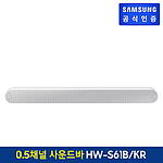 5채널 패브릭 사운드바 (HW-S61B/KR)