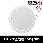 LED 다운라이트 고효율인증 6인치 (15/20W)