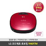 코드제로 로봇청소기 (R46RTM)