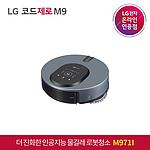 코드제로 M9 로봇청소기 (M971I)
