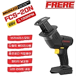충전 18V 컷쏘 (FCS-20N / 베어툴)