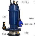 우물용 수중펌프(자동)