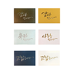 럭셔리 펄 축하카드