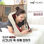 시그니처 목 어깨 안마기 (KSJ-960)
