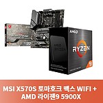 X570S 토마호크 맥스 WIFI+AMD 라이젠9 버미어 5900X (정품박스)