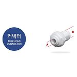 벌크헤드 커넥터피팅 (정수기용)