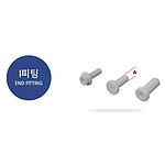 앤드플러그 I피팅 (정수기용)
