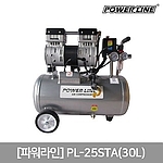 알루미늄 저소음 콤프레샤 (PL-STA)