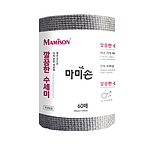 깔끔한 수세미