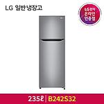 일반 냉장고 (B242S32/235L)