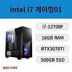 게이밍 조립PC (Intel/i7-12700F/RTX3070TI/RAM 16G/SSD 500G)