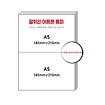 이등분용지 A4 90g (1박스)