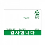 저울라벨 (감사합니다/녹색)