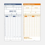 출퇴근 기록카드 (KT-5600용)