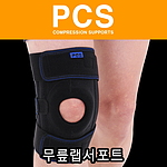 엘라스틱 무릎 랩 보호대 (PCS-7018)