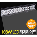 LED 빅와이드 집중확산형 써치라이트