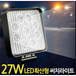LED 사각 확산형 써치라이트
