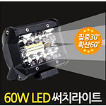 LED 와이드 집중확산형 써치라이트