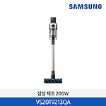 제트 청소기 (VS20T9213QA)