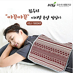 디지털 온열찜질기 (KSJ-1800KP)