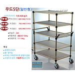 우드5단 대형 (KW-5B)