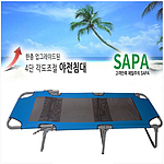 접이식 야전침대 C형