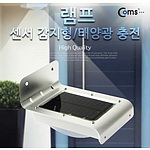 LED 무선 태양광충전 센서등 (SP951)