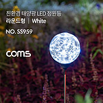 태양광 LED 라운드형 정원등