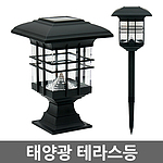 태양광 LED 테라스등