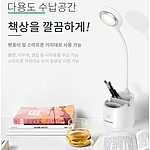 충전식 스탠드 수납형 LED