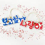 여름 나무레터링 만들기