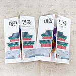 보석 십자수 대한민국 미니북 만들기