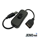 USB-A 2.0 전원 케이블 중간 스위치 (HAS2309)