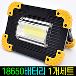 COB LED 충전식 캠핑랜턴