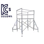 아시바 알루미늄 이동식 비계