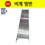 아시바 알루미늄 발판