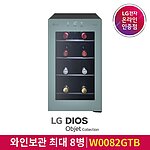 오브제컬렉션 와인 냉장고 (W0082GTB/8병)