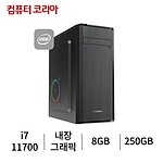 Intel i7 오피스01