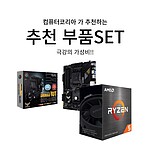 AMD CPU용 1102 (R5 5600/B550-PRO/RX6500XT)