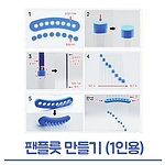 음조율 팬플룻 만들기