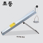 빗면 실험 장치 (MRS31068)