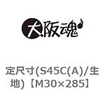 정척 전산볼트 (S45C(A) / 표면처리없음)