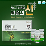 관절의신