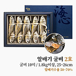 8호 영광법성포 알배기 굴비세트
