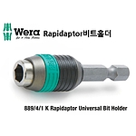 6각 마그네틱 비트 홀더 (889/4/1KSB)