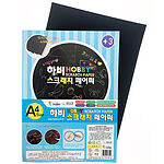 스크래치 페이퍼