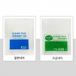 클리어파일 내지 (A4)
