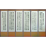 6폭 병풍 (옥 반야심경 제사용)