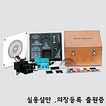 종합 광학 실험 세트 (MRS33042)