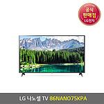 86인치 LED 나노셀 TV (86NANO75KPA)